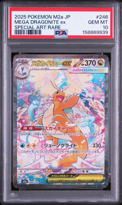 Bandai PSA10 Mega Rayquaza ex Pokemon trading card SAR 246/193 Japan import
