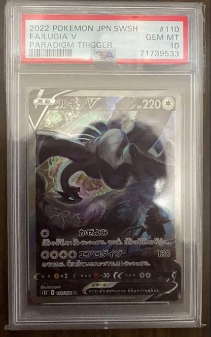 Pokemon Card Lugia V SR S12 Paradigm Trigger graded PSA 10 with minor case and card imperfections