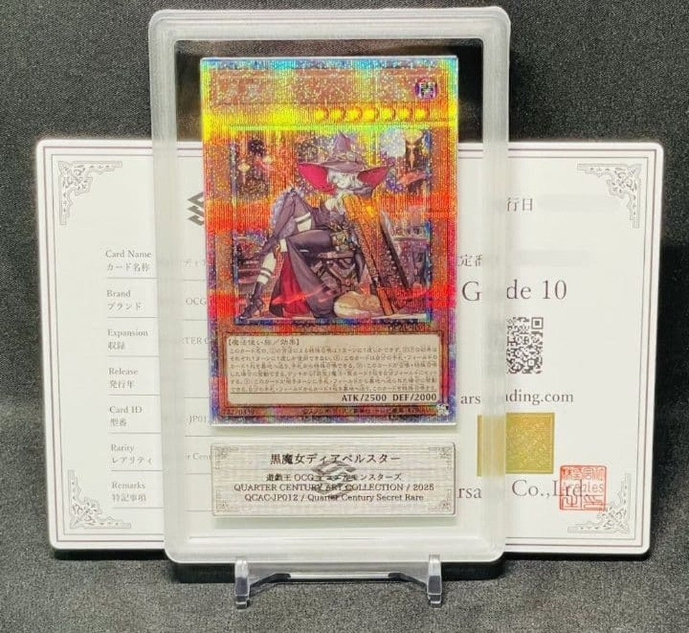 Yugioh OCG Black Magician Girl Diabel Star 25th Secret Rare single card with ARS 10 certification and authenticity certificate