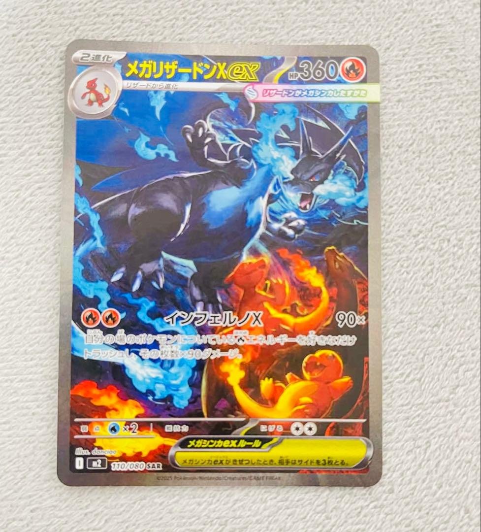 Pokemon Card Mega Charizard X EX SAR 110/080 from Scarlet & Violet series in sleeve