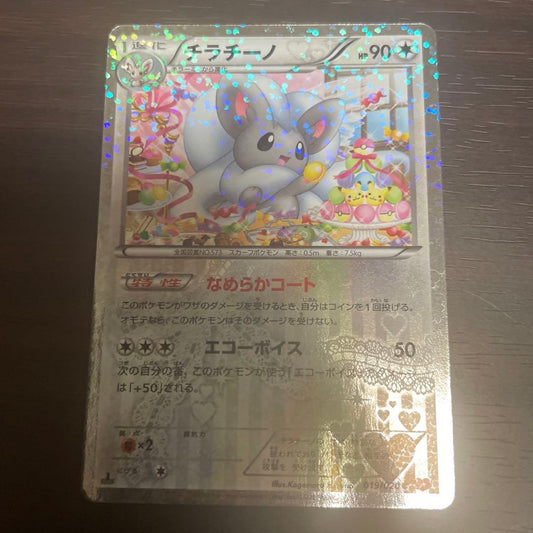 Pokémon Chiri-Chino holo card BW Shine Collection number 90 with Eco Voice move 50 damage Japan import