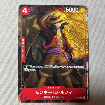 One Piece Monkey D. Luffy OP01 SR promo trading card from Japanese card game