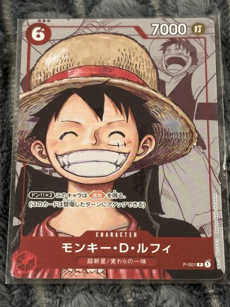 Bandai One Piece Monkey D. Luffy P-001 red attribute promo card with power 7000 and cost 6