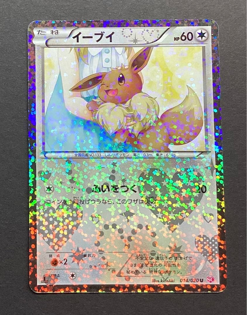 Bandai Pokemon Card from Shiny Collection featuring Eevee model SC showing front card design