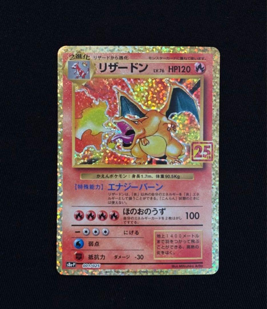 Pokemon Card Game 25th Anniversary Promo Pack featuring Reshiram card from Japan import unopened