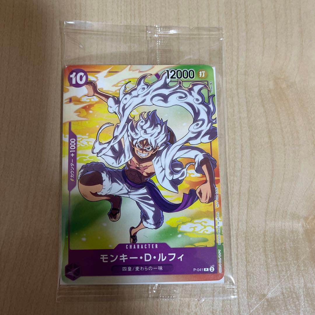Bandai Monkey D Luffy P-041 One Piece Card Game Campaign Japanese trading card with 12000 attack power
