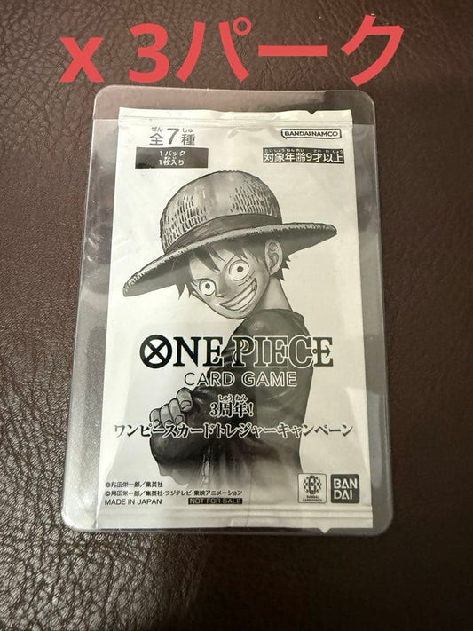 Bandai One Piece Card Game 3rd Anniversary Treasure Campaign 3 Packs unopened Japan import promotional pack
