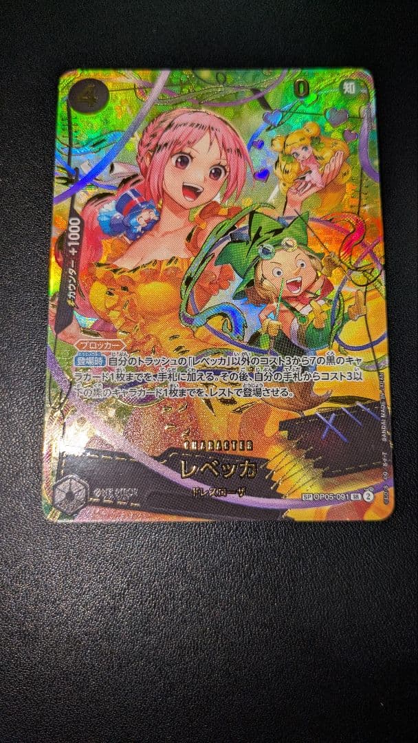 One Piece Card Game Rebecca Parallel Card Black Attribute character from Japan import in protective sleeve