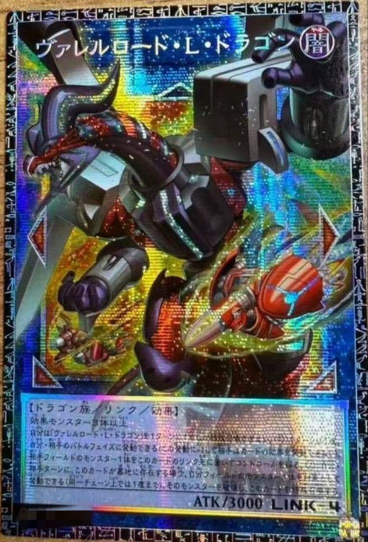 ValleLourd L Dragon Grand Master Rare Asia Edition Yu-Gi-Oh single collectible card