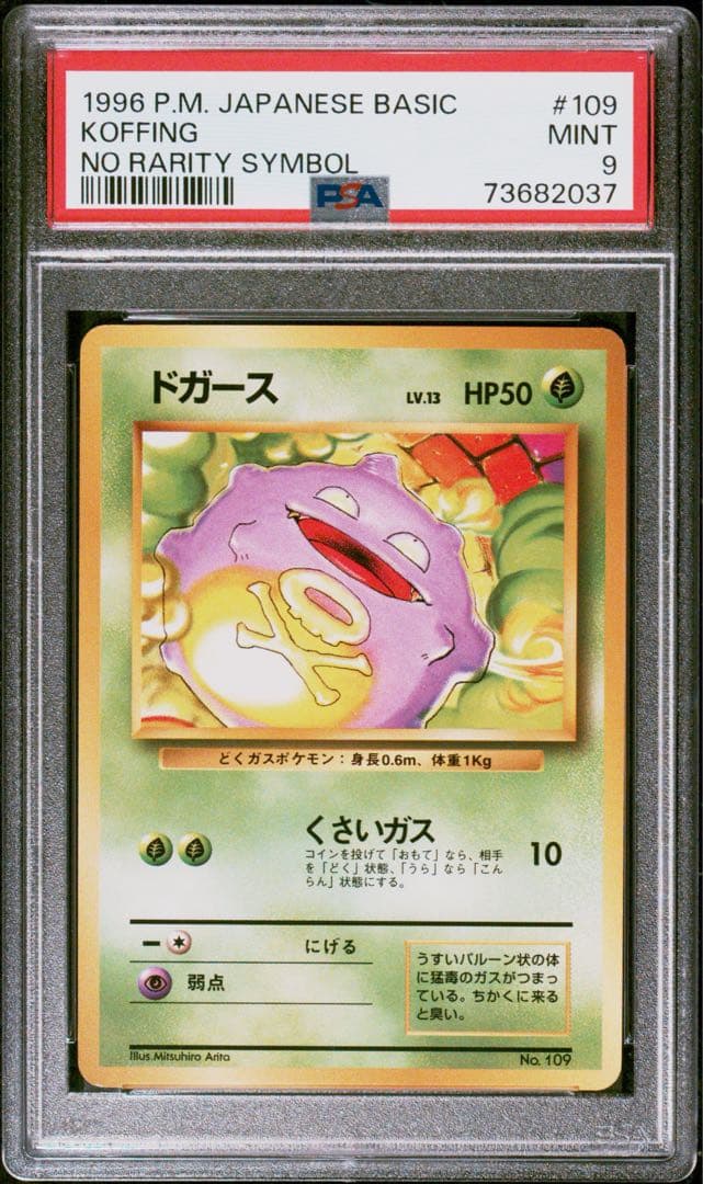Dogaers PSA9 First Edition No Mark Old Back authentic trading card shown in original condition