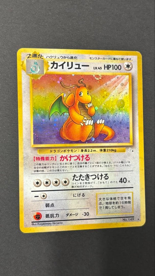Sony Kaorukei Fossil Secrets expansion pack showing holo Dratini Dragonite and Metagross collectible card