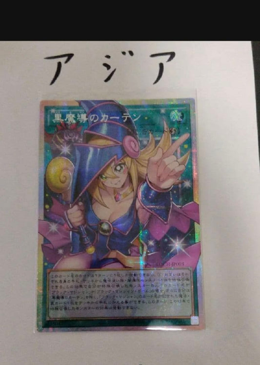Asian version Yugioh Black Magician Curtain Over Frame showing packaging and product condition
