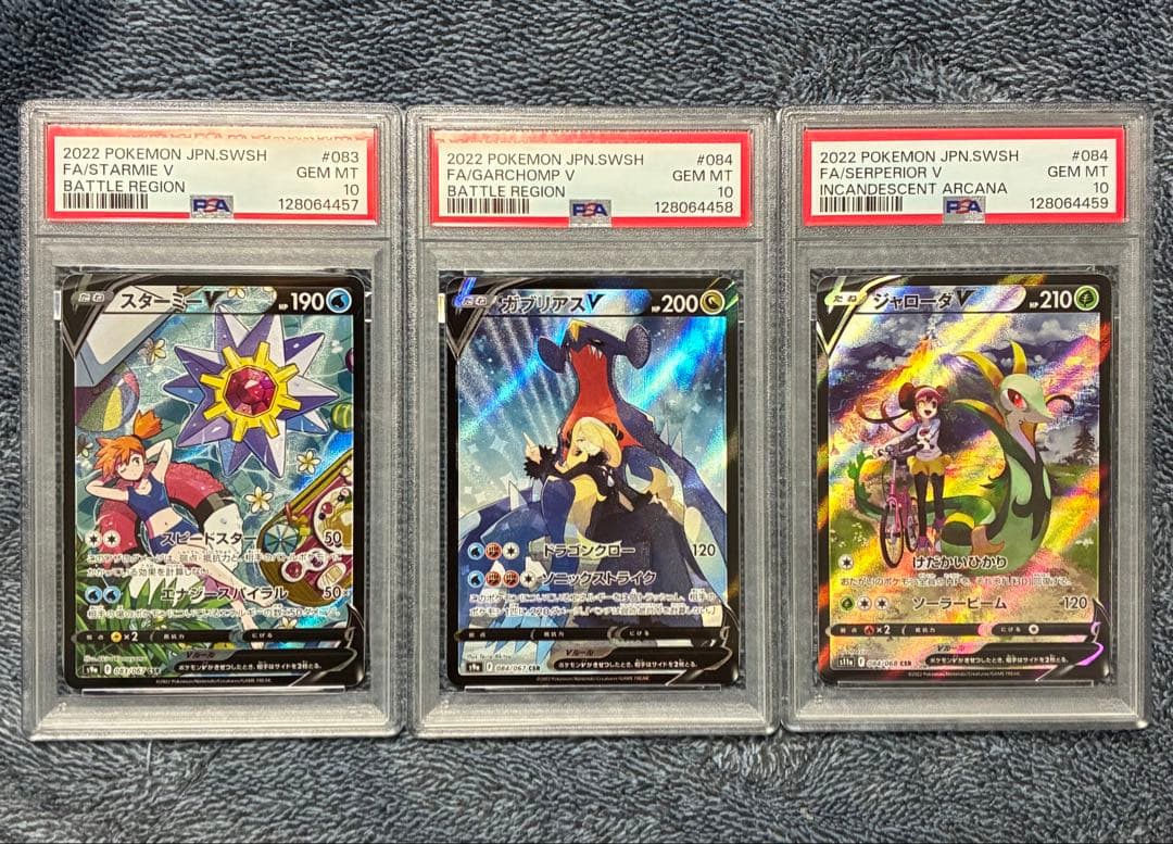 Bandai Pokemon Card Game set including Star Meowth V, Gible, Gyarados V, Jelorda V in clear pack