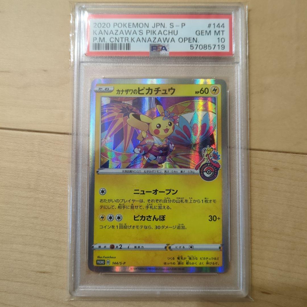Kanazawa Pikachu PSA 10 graded Pokémon trading card #144 with certification seal