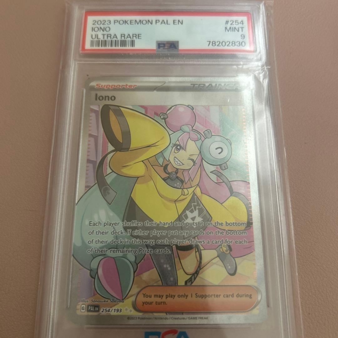 Bandai Nanjamo SR SV2D Clay Burst English Secret Rare Pokémon card from Scarlet & Violet series