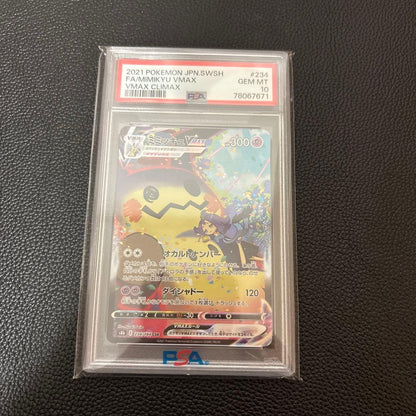PSA10 graded Mimikyuu VMAX CSR Pokemon collectible card from Japan imported set