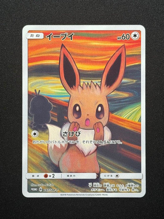 Pokemon Evie Munch Exhibit Promo Card SM-P 287 in double sleeve and hard case from Sun & Moon series
