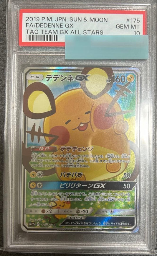 PSA10 Gem Mint Dedenne GX Tag Team GX trading card SM12a 175/173 Japan import