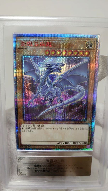 Yu-Gi-Oh Blue-Eyes White Dragon 20CP-JPS02 20th Secret Rare card from Japan import on white background