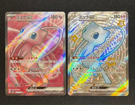 Mewex SSR and SR Rare Set Collectible Pack with PSA 10 centering grade cards