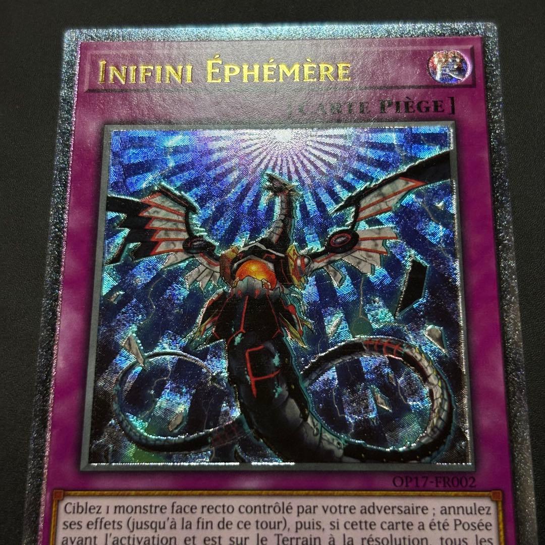 Yugioh Infinite Shadow EU French Relief card with detailed artwork, Japan import, carefully packaged for protection
