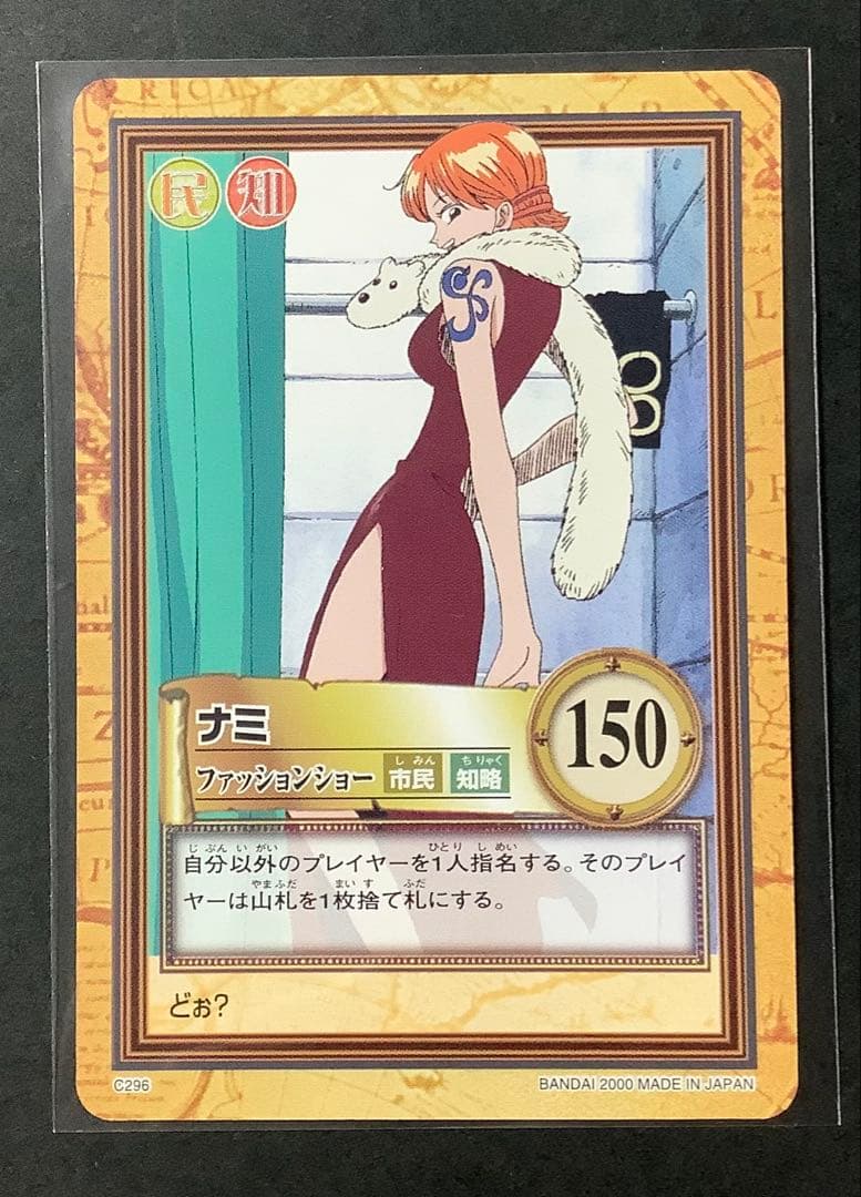 One Piece Hyper Battle Carddass Nami C296 collectible card in excellent condition