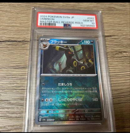 Bandai Pokémon Card Game Master Ball Mirror PSA10 Scalperex Teralastal Fest Ex card in PSA case