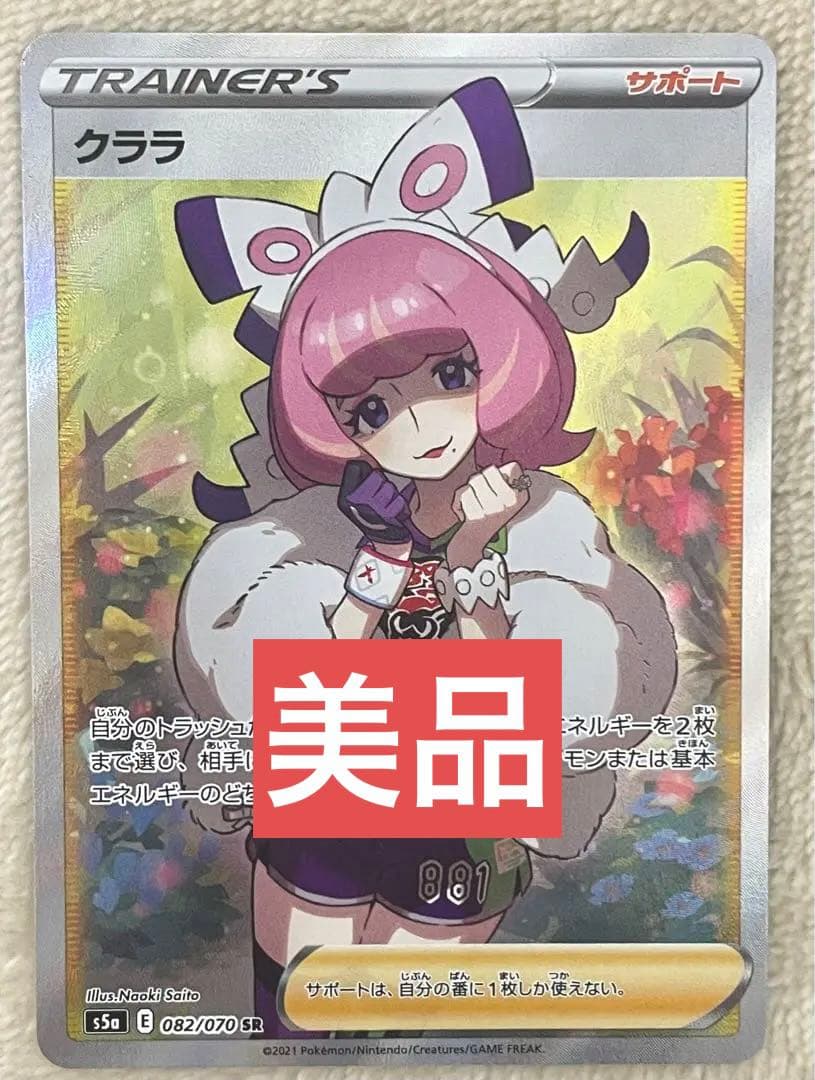 Clara SR Fighter model with dual blades in good condition, Japan import