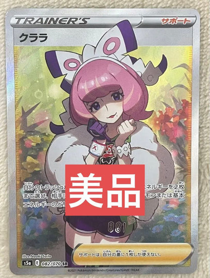 Clara SR Fighter model with dual blades in good condition, Japan import