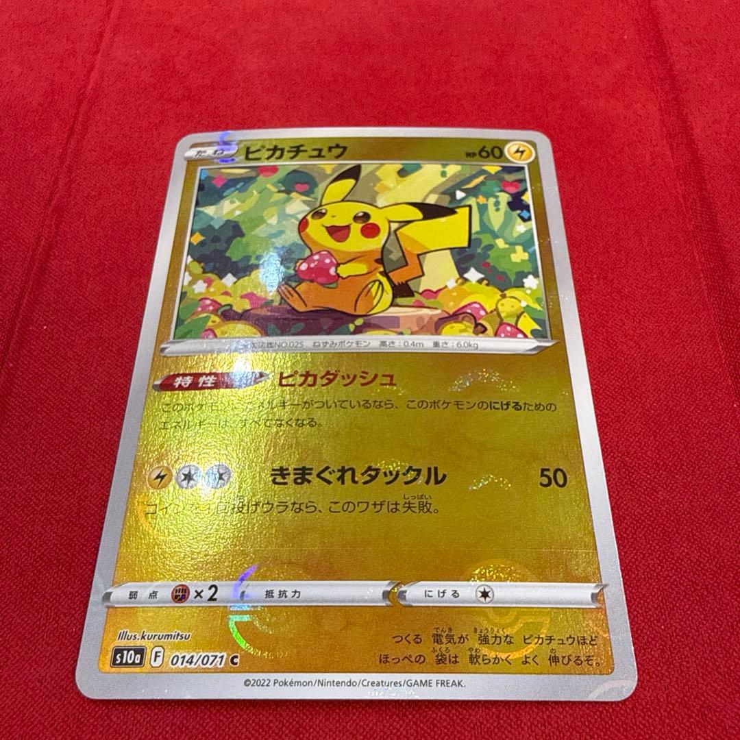 Used Pokémon trading card featuring Pikachu from S10a Dark Fantasma series Sword & Shield set