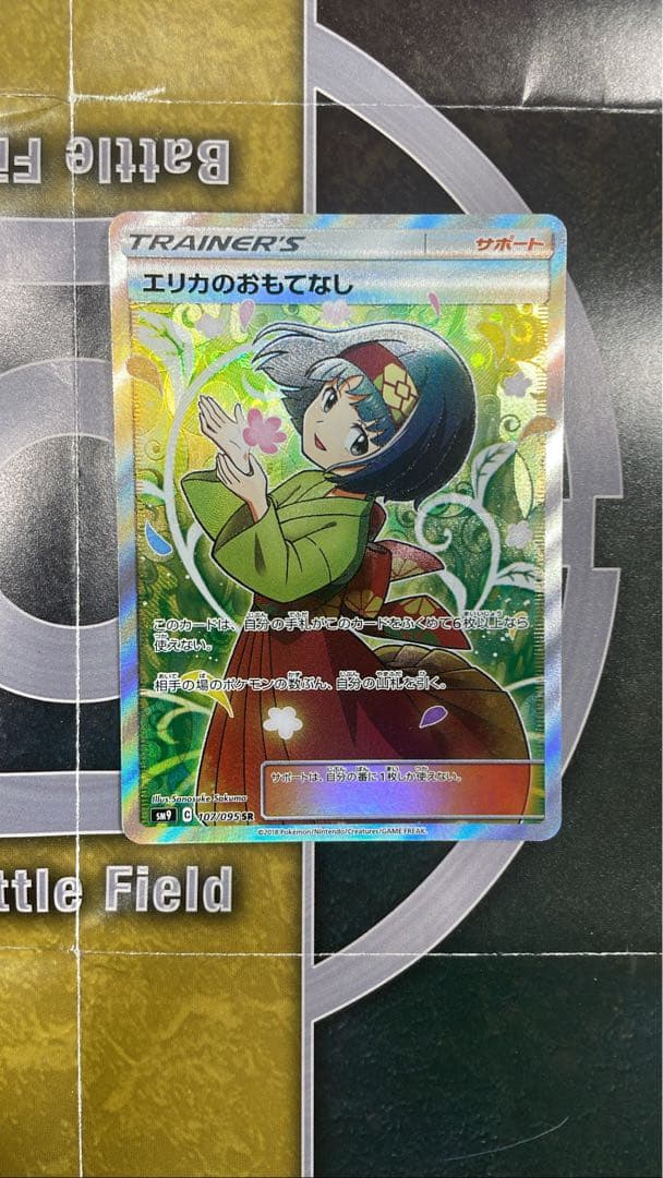 Erika's Hospitality Pokémon single card in Japanese language stored in triple protective sleeve