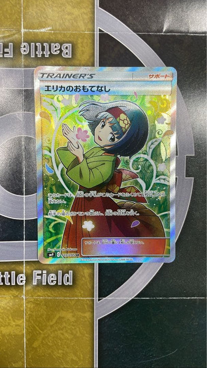 Erika's Hospitality Pokémon single card in Japanese language stored in triple protective sleeve