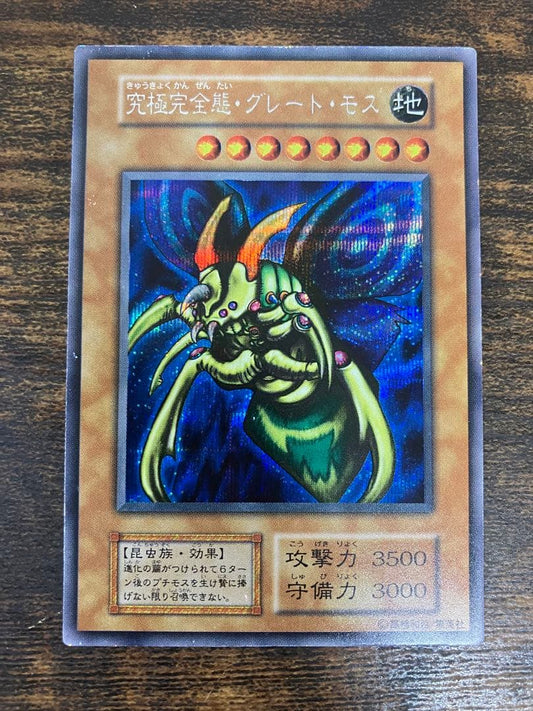 Yu-Gi-Oh! Ultimate Complete Great Mos Initial Secret Rare Monster Card from Japan Import