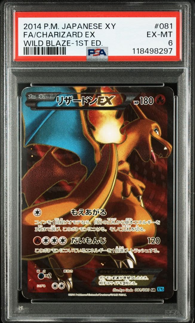 Pokemon Reshizardex SR XY2 Wild Blaze 081/080 PSA6 graded trading card in PSA protective case