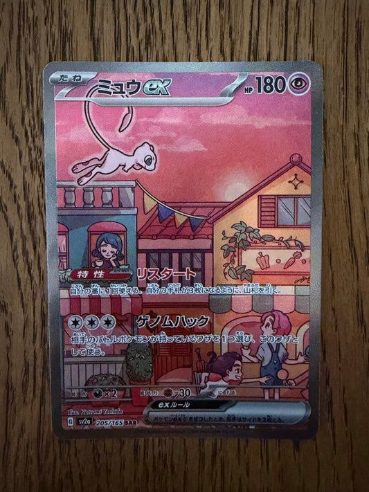 Miwuyex SAR SV2a Pokémon Card 151 205/165 Japanese collectible card front view