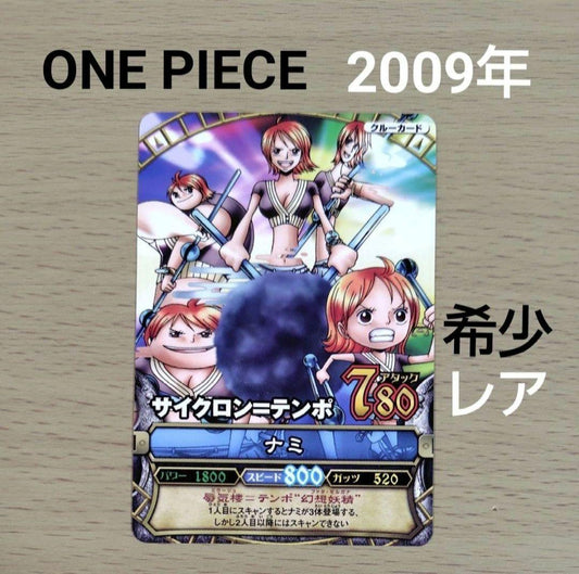 One Piece Peary-Match 2009 Nami promotion card PJ-C008 Japan import in protective sleeve