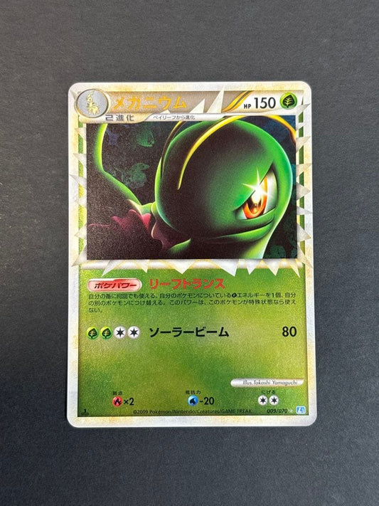 Nintendo Meganium L1 Soul Silver Collection 009/070 2009 mirror finish Japanese collectible card