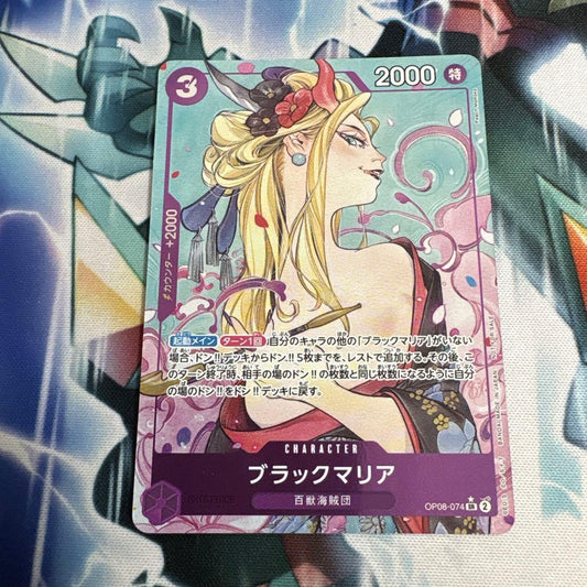 Black Maria OP08-074 SR parallel promo Japanese trading card front view with condition details