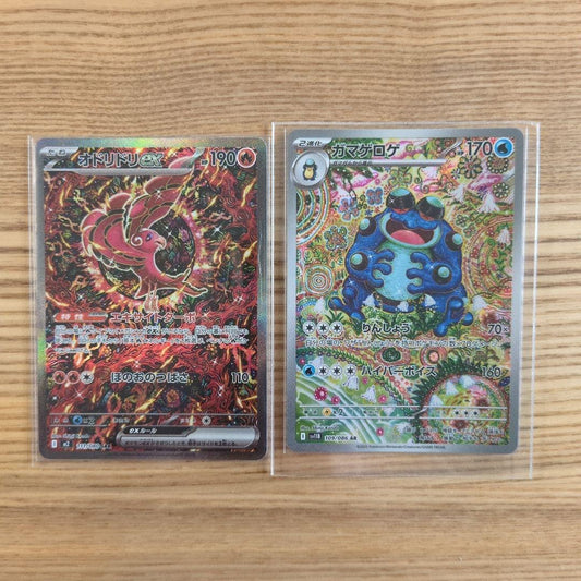 Two Pokemon cards Inferno X Ori Dora Ex SAR and Gama Gero Ge Ar in protective sleeves