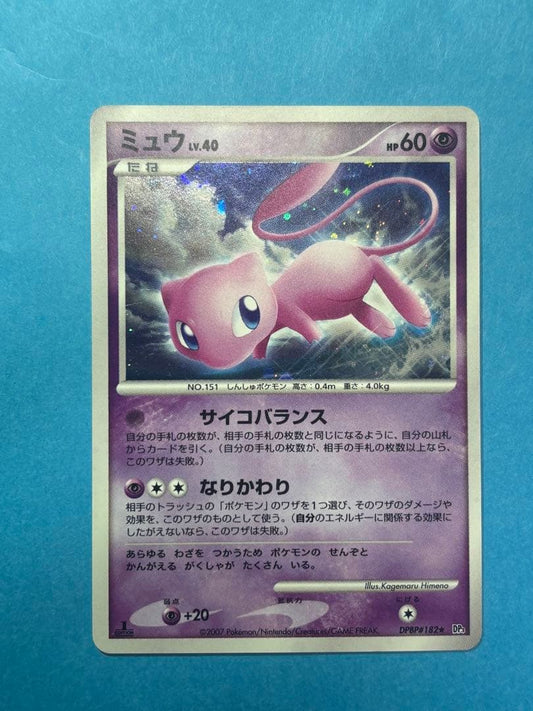 Mew Series DP Extension Pack Radiant Darkness DPBP#182 holo card with large left and right sphere