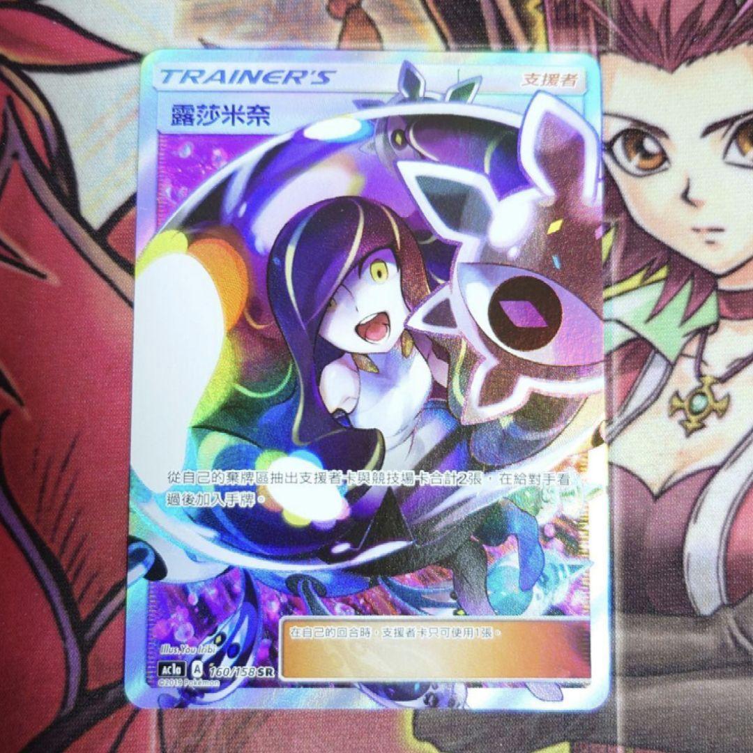 Luzamine Ruzamina Promo Extra Battle Day Taiwan Chinese region SR card in protective sleeve