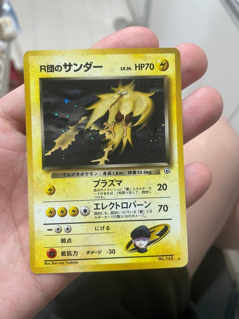 R-dan Thunder Jim Expansion Part 2 Dark Challenge collectible Pokemon card from Japan with visible wear and damage