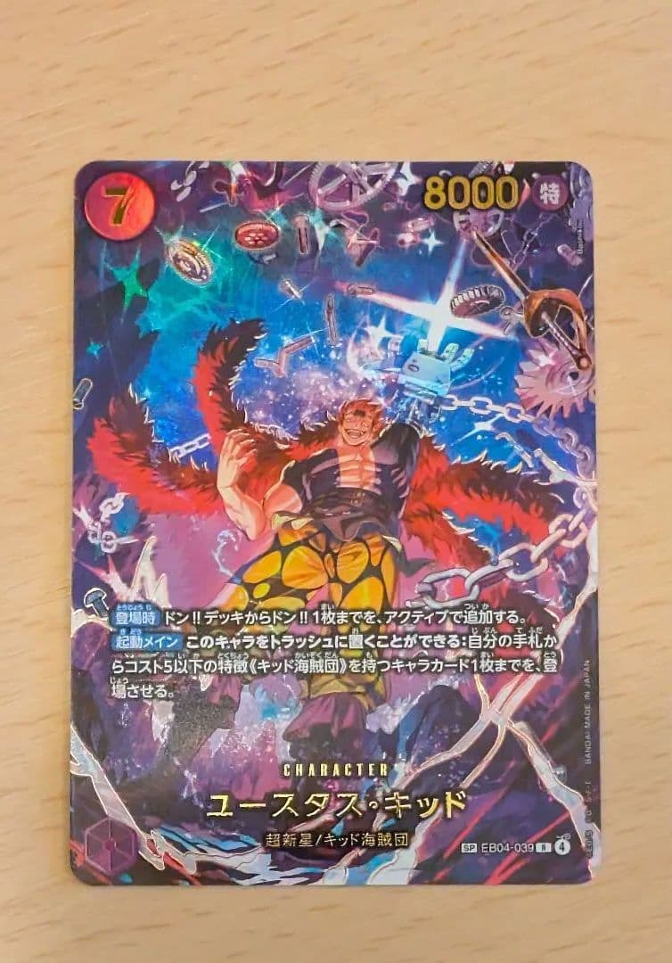 Ustas Kid Parallel single card from One Piece Card Game EGGHEAD CRISIS series EB04-039 Japan Import
