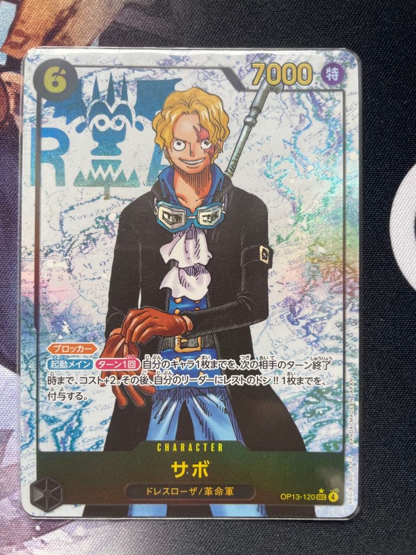 One Piece Card Game Sabo card OP13-120 SR Secret Parallel with 7000 power and cost 6, Japan import