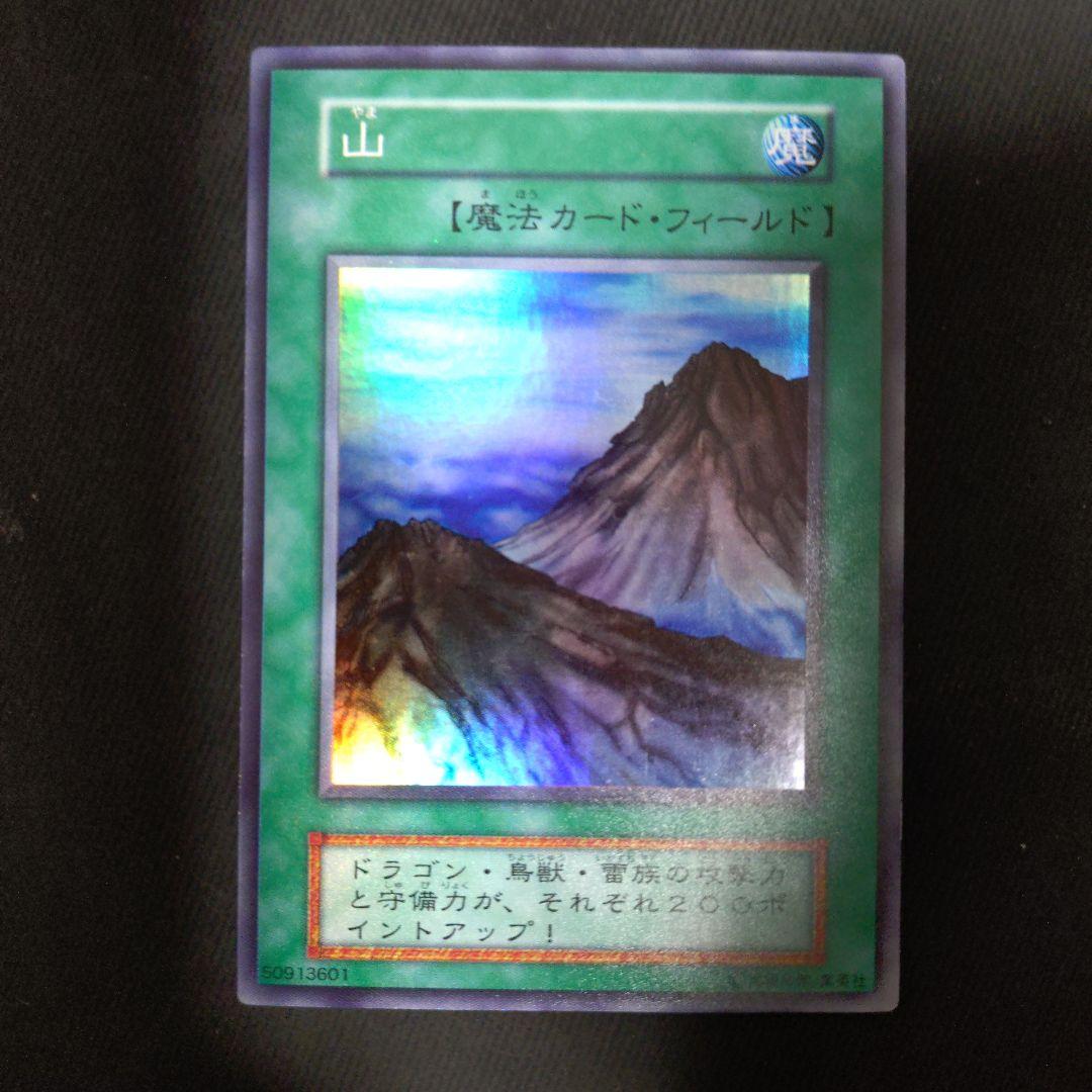 Yugioh OCG Magic Card Mountain 1st Edition Japanese language used collectible