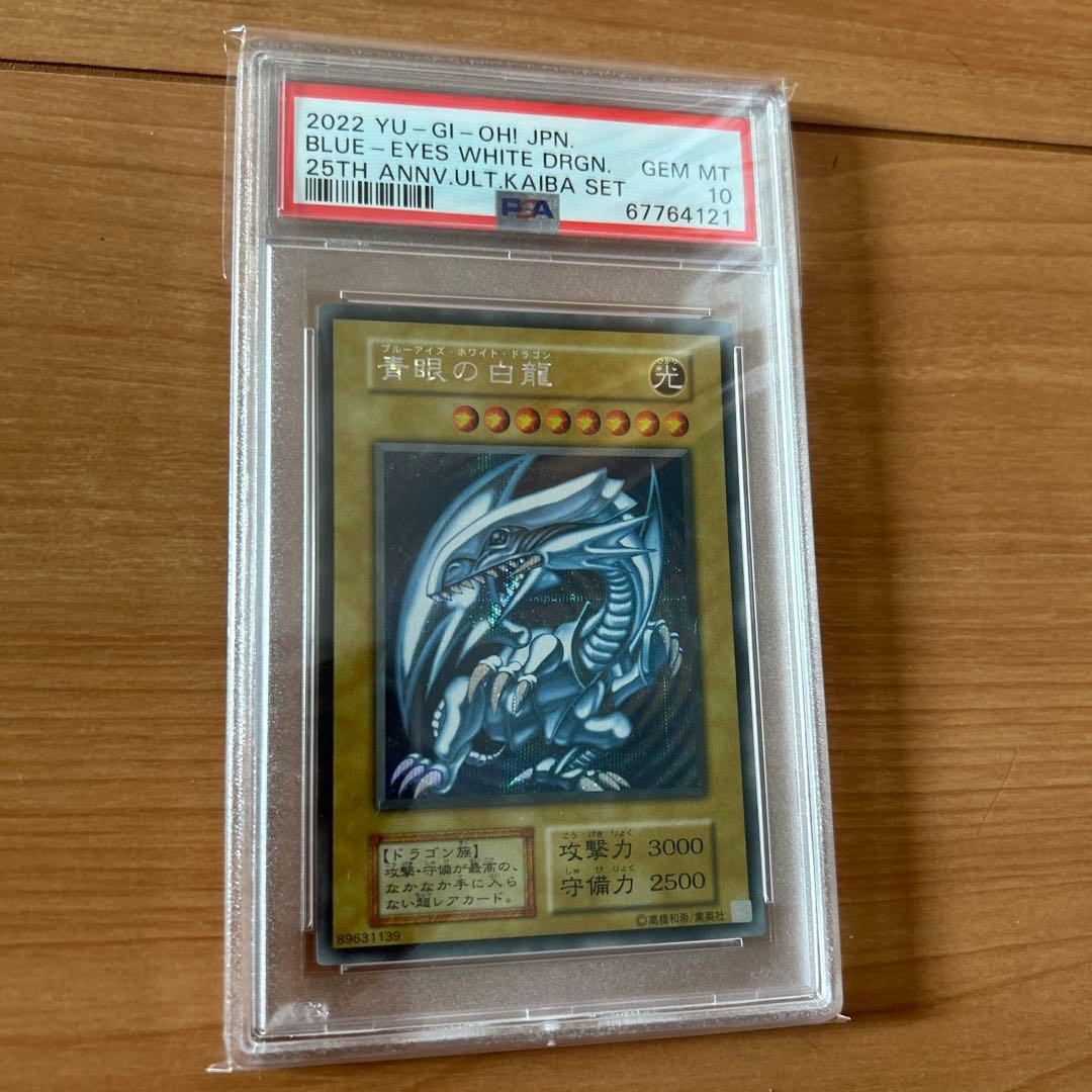 Blue-Eyes White Dragon trading card from Yu-Gi-Oh Reprint Secret Kaiba set graded PSA10