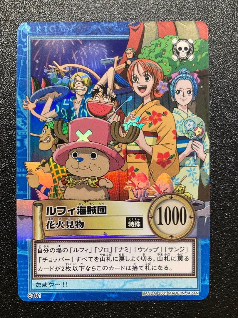 One Piece Carddass Hyper Battle card S101 showing Luffy and Straw Hat Pirates at fireworks viewing