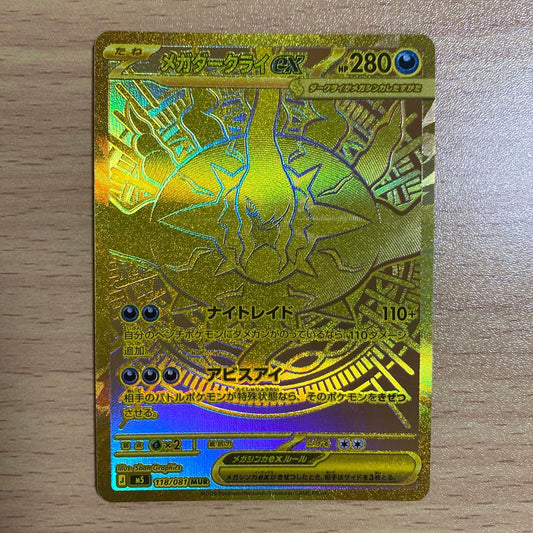 Mega Darkrai EX Pokemon card 118/081 Gold Rare UR with dark type and 280 HP collectible Japan import