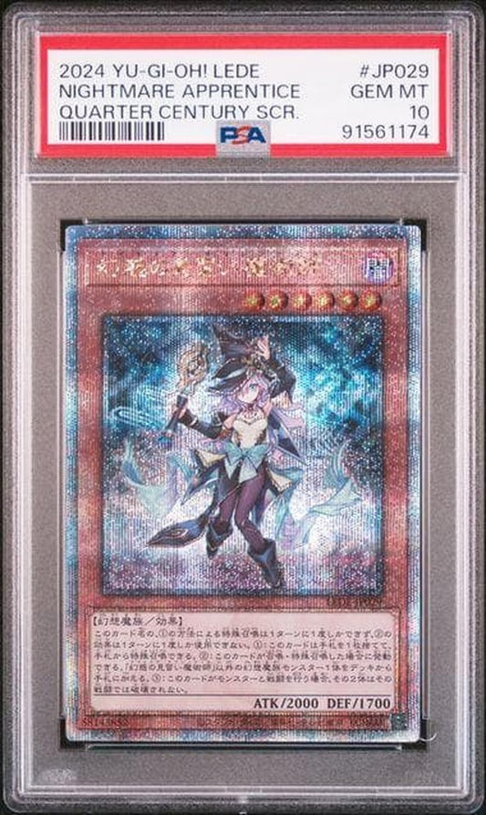 Genuine Japanese Yugioh Lede Legacy Of Destruction JP029 Nightmare Apprentice Secret Rare trading card