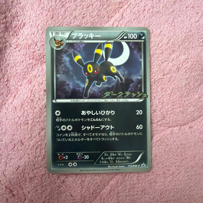 Bandai BW-P Promo Card featuring Bashful Eevee numbered 115/BW-P from the BW series